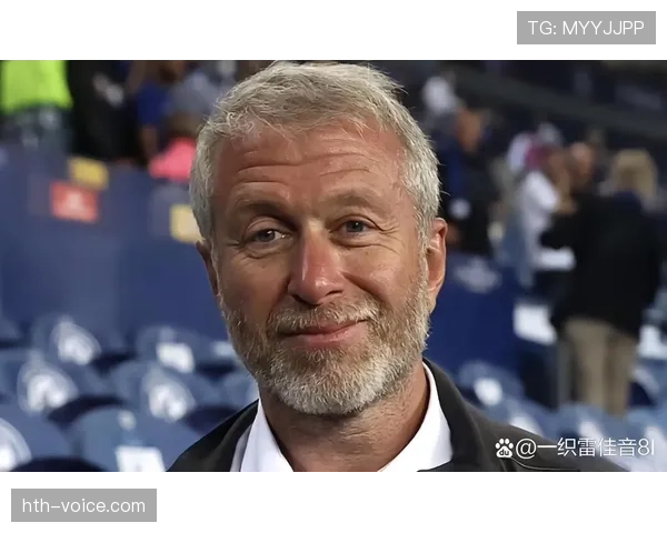 切尔西新篇章：阿布拉莫维奇遗产持续赋能球队未来发展